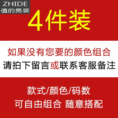 SUNTEK4件]男士长袖T恤圆领春季棉秋衣男装体桖潮流韩版打底衫上衣服T恤