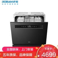 老板(ROBAM)B33D洗碗机家用嵌入式 168H长效储存热风烘干 紫外线杀菌14套升级容量