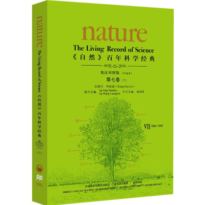 醉染图书《自然》科学经典9787513594257