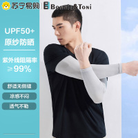 Bonnie&Toni防晒冰袖男冰袖男防晒袖套男开车防晒手臂