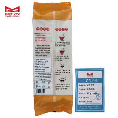 哈铁亿农 挂面500g*20袋/件