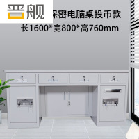 晋舰全钢保险桌办公财务电脑桌保险柜家用防盗收银桌1.6米双柜纯白色