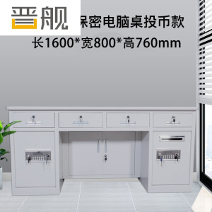 晋舰全钢保险桌办公财务电脑桌保险柜家用防盗收银桌1.6米双柜纯白色