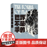 后浪正版 世界不是平的:地理与人类的命运 智慧宫035 文化地理学地缘政治学 跨学科研究社科书籍