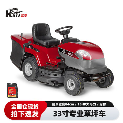 凯姿(KAZZ)KZ3315 坐骑式割草机草坪修剪机除草机四冲程骑乘式后排草坪车 单位:台