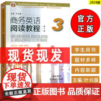 正版 2024商务英语阅读教程3三学生用书 第3版 王立非 叶兴国编 新世纪商务英语专业本科生教材 上海外语教育出版社9