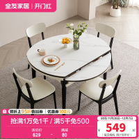 全友家居现代简约岩板餐桌客厅新款可伸缩可变圆功能餐桌