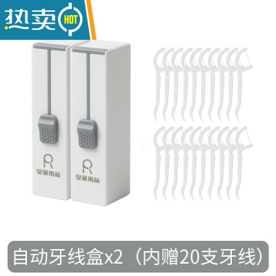 敬平牙线盒自动弹出家用个性创意牙签盒筒轻奢随身便携迷你盒子收纳盒 特惠2个装:牙线盒(送20根牙线)