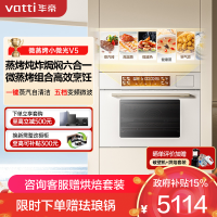 华帝(vatti)嵌入式微蒸烤炸炖6合1[小飞碟系列]55L蒸烤箱一体机i31110W变频家用大彩屏智控 搪瓷内胆箱烤箱