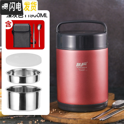 三维工匠304不锈钢真空超长保温饭盒桶学生多层便携上班族1人便当盒可带 粉色1.9(送304筷勺+保温袋)适合2人饭量