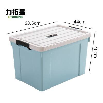 力拓星 整理箱 635*440*400mm 个