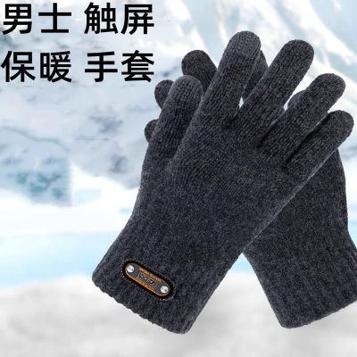  闪电客男士手套秋冬季加厚保暖触屏加绒毛线双层户外骑行韩版针织潮