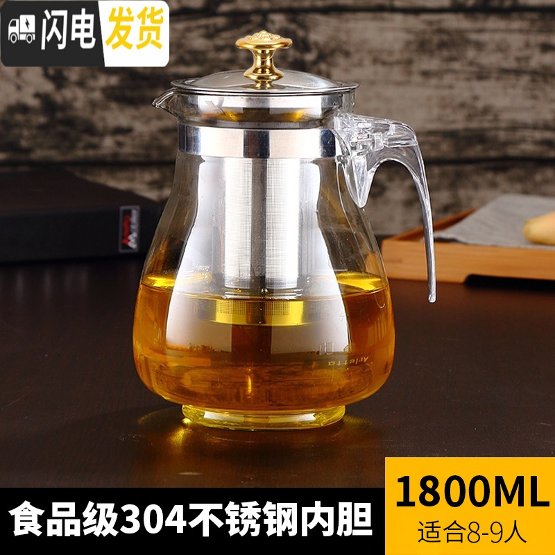 三维工匠飘逸杯泡茶壶便携玻璃水壶全拆洗过滤家用茶具冲茶器办公室沏茶杯 1800单壶+8个茶杯
