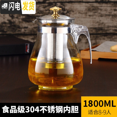 三维工匠飘逸杯泡茶壶便携玻璃水壶全拆洗过滤家用茶具冲茶器办公室沏茶杯 1800单壶+8个茶杯