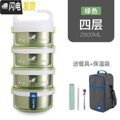 三维工匠大容量304不锈钢保温桶饭盒5多层4双层3层21学生成人儿童便当汤盒 绿色4层[赠餐具+保温袋]标准容量