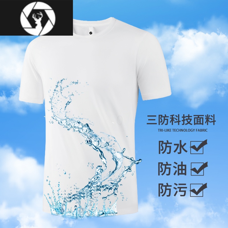 hongzun夏季三防短袖t恤男宽松夏季薄款男士防水防污基础款纯色打底