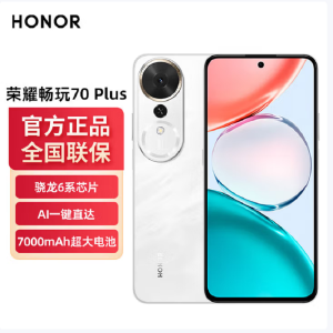 荣耀 畅玩70 Plus 玉龙雪 12GB+256GB 第三代骁龙6s芯 7000mAh大电池 45W快充 5000万影像 手机