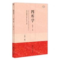 [N]四库学(第11辑)-9787522815787