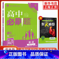 [高二英语]选择性必修第3.4册合订 译林版 高中通用 [正版]2024高中数学物理化学生物必修一二人教版数学必修12R