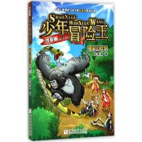 正版新书]钟离山怪物彭绪洛9787559703675
