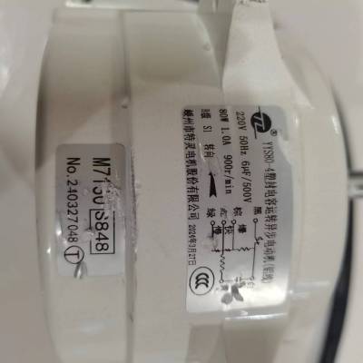 帮客材配 全新原装法迪欧油烟机 CXW-300- M7130 电机 收前务必验货