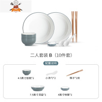 北欧餐具套装网红ins简约碗碟套装家用陶瓷创意情侣碗筷盘子组合 敬平 二人套件B(10件套)