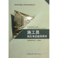 音像施工员岗位指导用书/建设专业管理人员岗位指导丛书徐晓春