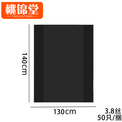桃锦堂大垃圾袋130*140cm捆