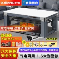 炉旺气电两用取暖桌天然气取暖桌取暖炉长方形升降茶几电暖炉语音电暖桌天然气烤火炉烤火桌家用客厅烤火桌燃气取暖器天然气烤火炉