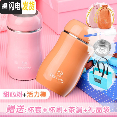 三维工匠保温杯女学生便携迷你可爱网红少女心ins水杯原宿风儿童杯子 粉色+橙色230(礼品款)