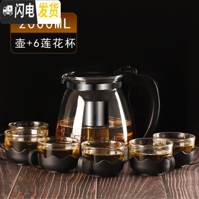 三维工匠大容量茶壶茶杯套装玻璃泡茶壶带过滤家用可高温茶具耐热水壶单壶 2000泡茶壶+6只莲花杯