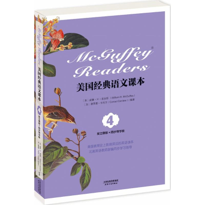 醉染图书美国经典语文课本9787201103594