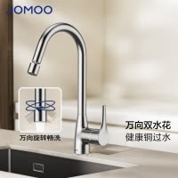 九牧厨房水龙头