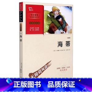 海蒂(彩插励志版无障碍阅读)/中小学生阅读指导丛书 [正版]海蒂(彩插励志版无障碍阅读)/中小学生阅读指导丛书