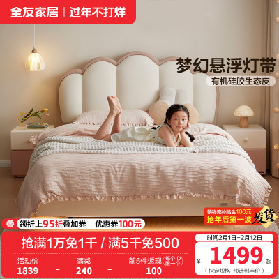 全友家居 皮艺床奶油风卧室女孩公主床青少年软包单人床