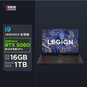 联想(Lenovo)拯救者Y7000P 2025新款 16英寸游戏本笔记本电脑 定制(i9-14900HX 64G 2TB RTX5060 2.5k 240Hz)钛晶黑