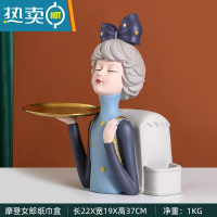 敬平轻奢纸巾盒客厅创意ins可爱抽纸盒简约卧室个性北欧居家摆件 [摩登女郎]灰色