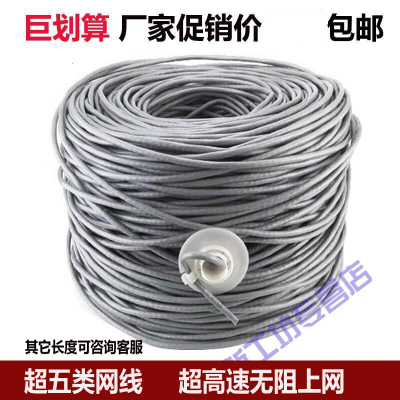 苏宁放心购纯铜超五类高速家用无氧铜电脑网线8芯100m300米箱监控双绞线默认颜色加强版铜包铝0.5-白色100m加强版铜包铝0.5-白色100m