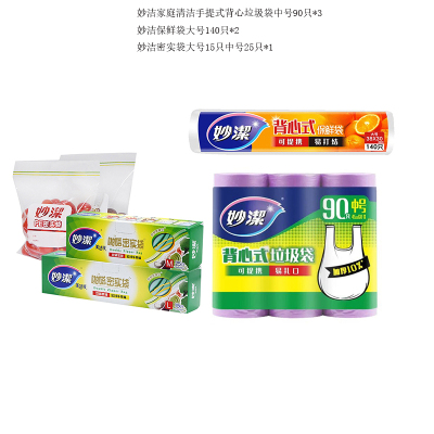 健步走活动奖品家居 礼包一