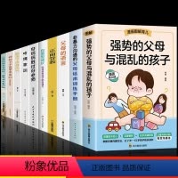 [全10册]强势的父母与混乱的孩子 [正版]强势的父母+这样给孩子立规矩+非暴力沟通全3册 家庭教育书籍 漫画图解家庭教