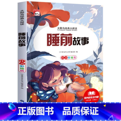 睡前故事 [正版]法布尔昆虫记彩图注音版三年级下册一年级阅读课外书必读二年级原著完整版小学生注音版大语文学校儿童科普读物