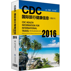 醉染图书CDC国际旅行健康信息9787506799096