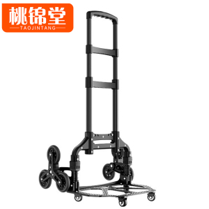 桃锦堂 手拉车