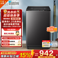 小天鹅(LittleSwan)波轮洗衣机全自动 直驱变频 10公斤 深层净洗 一键智洗TB100V26DT自营