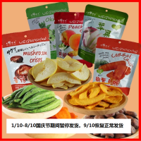 有缘有味即食果蔬脆片5袋组合老幼休闲零食果蔬零食苹果黄桃香菇秋葵胡萝卜脆片(5种口味)