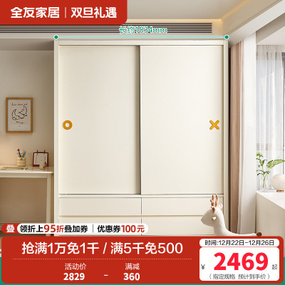 全友家居儿童衣柜移门衣橱卧室家具小户型青少年双开门收纳挂衣柜