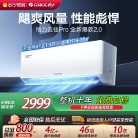 [格力官方旗舰店]格力空调云佳Pro新能效正1.5匹变频空调挂机KFR-35GW/NhMa1BG冷暖家用低音 新一级能效
