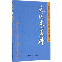 音像近代史资料近代史研究所《近代史资料》编辑部 编