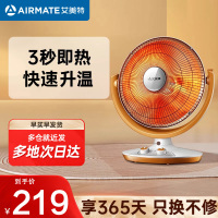 艾美特(Airmate)取暖器小太阳 1200W功率 家用电暖器立式烤火炉哑光不刺眼 桔色 HF12081T-W