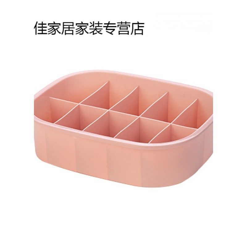 家柏饰(CORATED)多格内衣内裤袜子塑料分格收纳盒抽屉分隔整理收纳箱有盖储物盒子